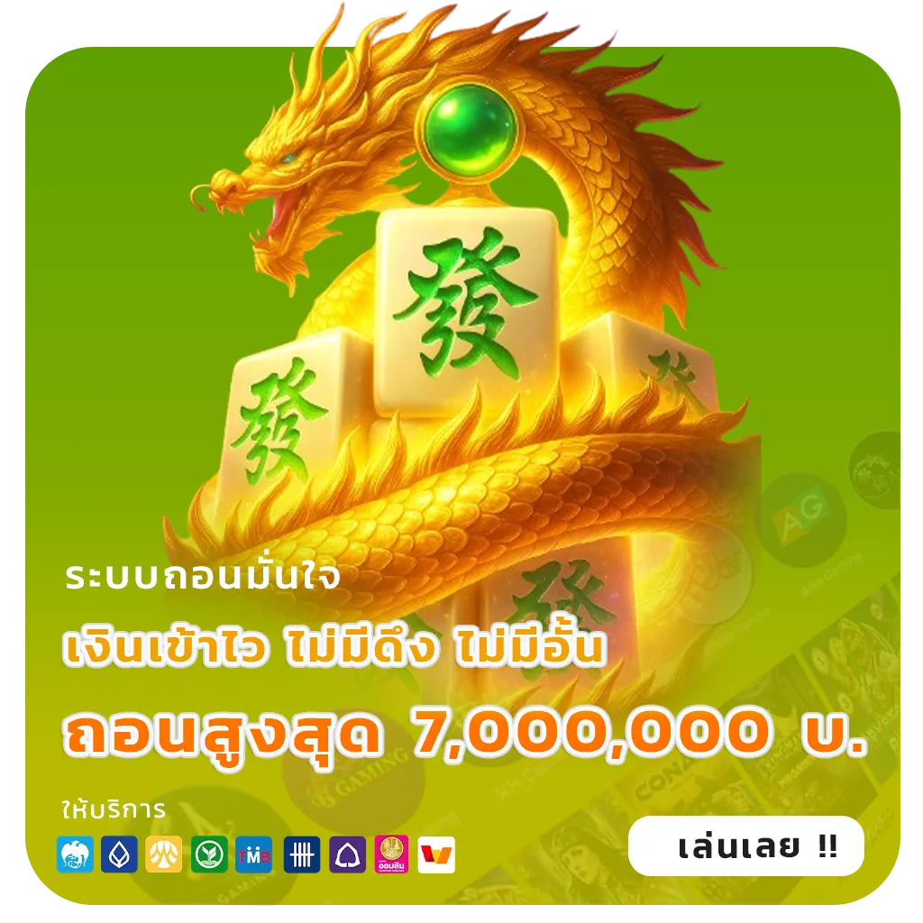 โบนัส bird 789
